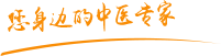 骚货叫出来大声点你湿了肿瘤中医专家